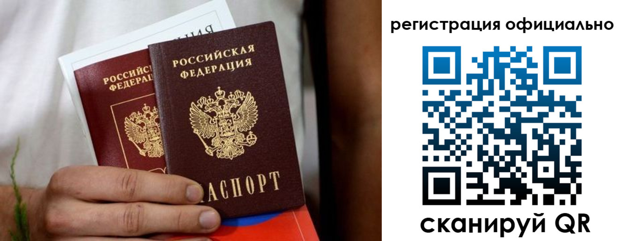 прописка регистрация в Озёрах