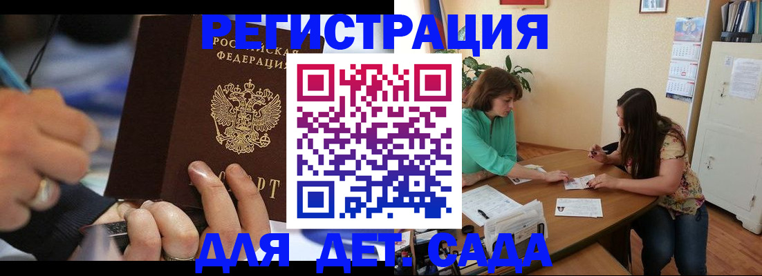 прописка штамп в Озёрах