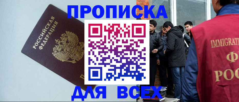 временная регистрация надежно в Озёрах