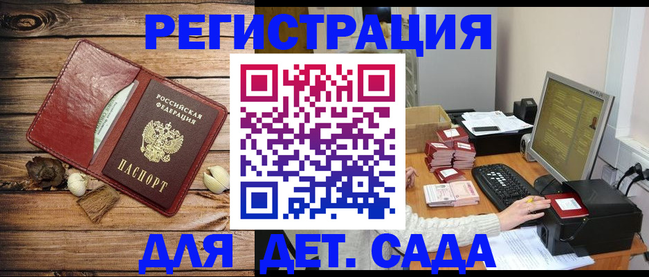 временная регистрация в Озёрах
